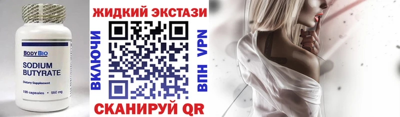 БУТИРАТ BDO  Купить  Оханск 
