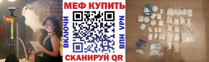 Купить закладки  Оханск  МЕФ мука 