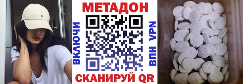 Метадон VHQ  Купить  Оханск 